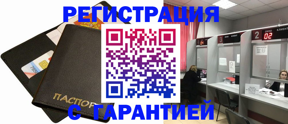 временная регистрация недорого в Волхове