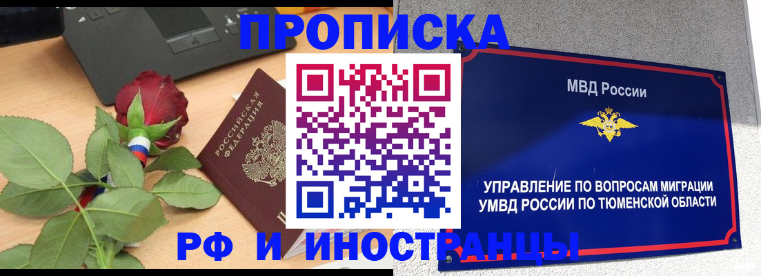 прописка иностранных граждан в Волхове
