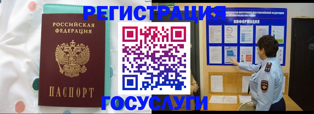 временная регистрация законно в Волхове