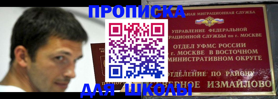 прописка от собственника в Волхове