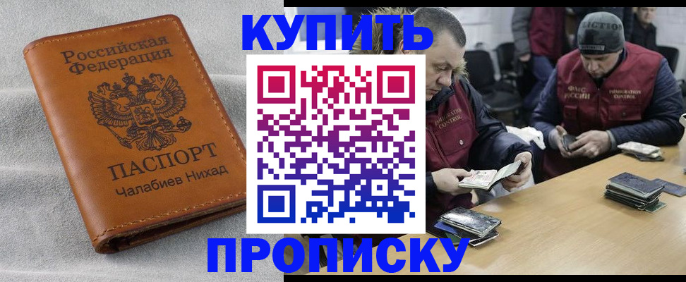 прописка от собственника в Волхове