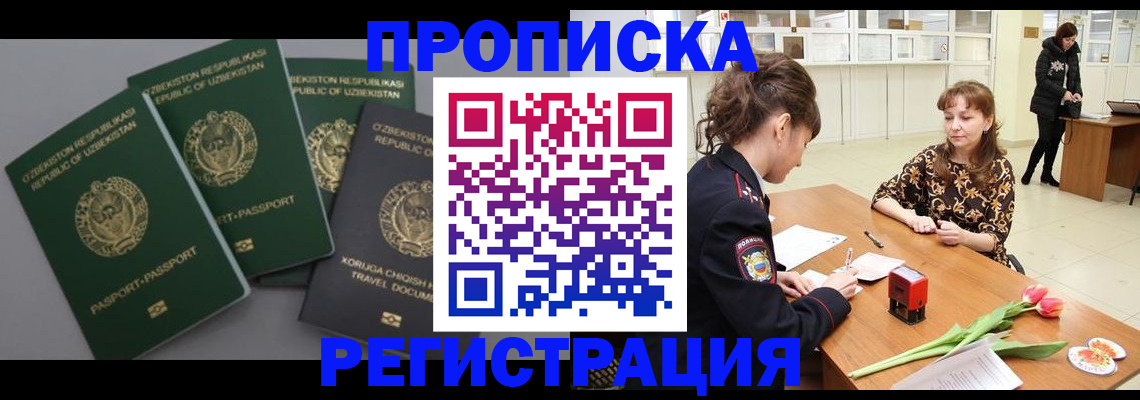прописка паспорт в Волхове