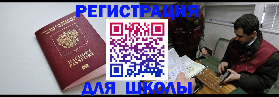 временная регистрация адрес в Волхове