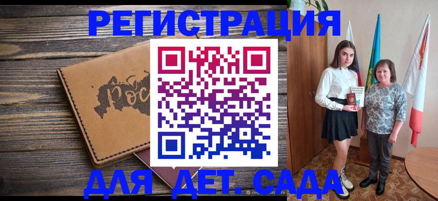 временная регистрация законно в Волхове