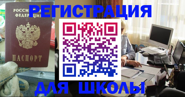 прописка в квартире в Волхове