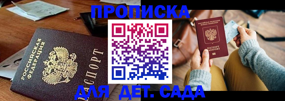 прописка законно в Волхове