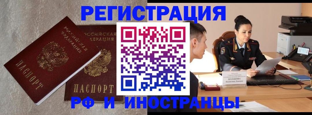 временная регистрация законно в Волхове